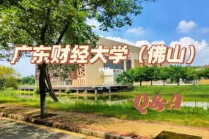 广东财经大学隶属哪里