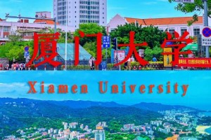 厦门大学中区在哪里