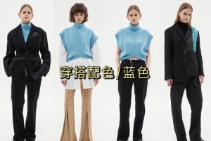 2020读服装专业怎么样