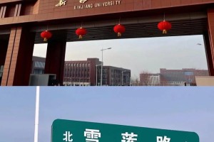 去新疆读大学怎么样