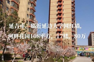 延边大学园林怎么样