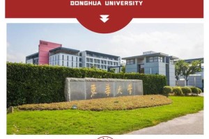 东华大学研究生在哪里