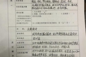 微商实训内容怎么写