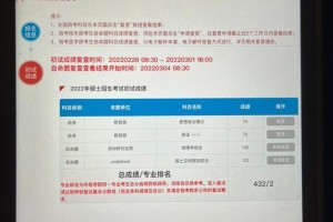 江苏大学复试成绩怎么查