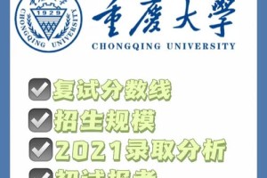 重庆大学有哪些理科