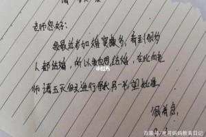 学生整学期没请假怎么表达