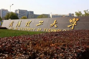 湖北有哪些理工类学校