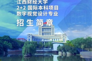 江西财经大学都有哪些专业