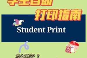 学籍自助打印机怎么用