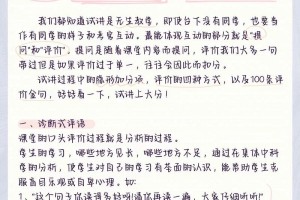 面试对学生的评价怎么写