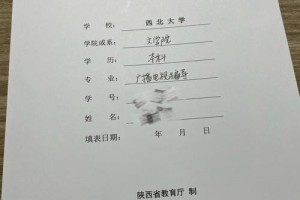 硕士毕业登记表怎么填