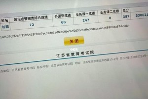 南通大学怎么查成绩排名