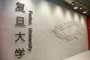 复旦大学出了哪些人才