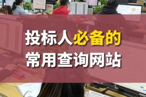 大同哪里有招投标培训机构