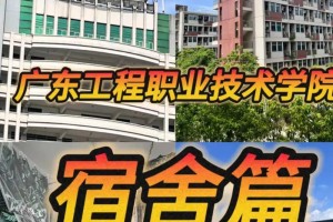 广州技术大学地址在哪里