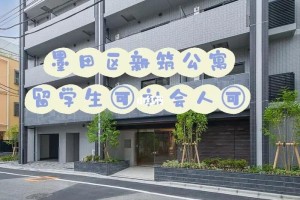 五分田学校在哪里