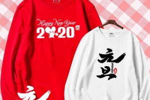 2020大学怎么放元旦