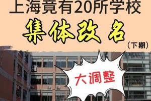 上海3十2学校在哪里