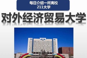 国际贸易学院在哪里