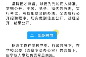 院校的教务哪里有招聘