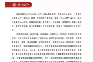 信阳学院办学质量怎么样