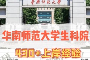 华师成教学院在哪里