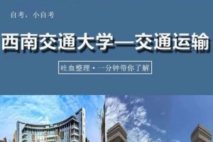 福州交通大学在哪里