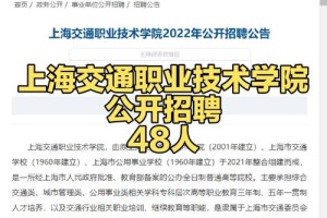 上海交通学校怎么报名电话