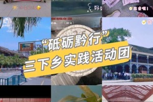 去遵义上大学怎么样