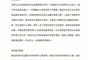 大学材料专业的内容怎么写