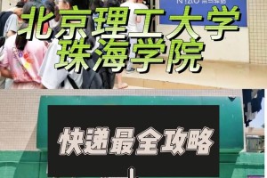 天津珠海学院地址在哪里