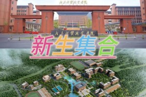 省财贸学院在哪里