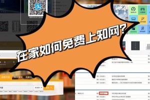 在家怎么用河海大学知网