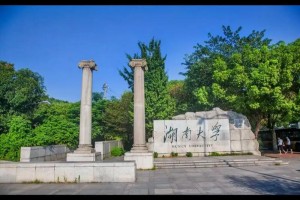 吉首市大学怎么样