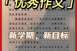 大学学期新目标怎么写