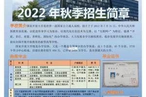 陕西国开大学怎么样