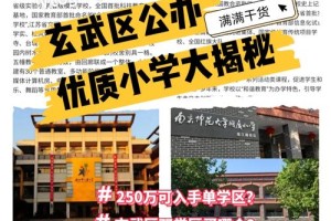 理工大小学在哪里