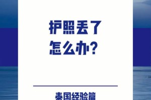 同济大学护照怎么办