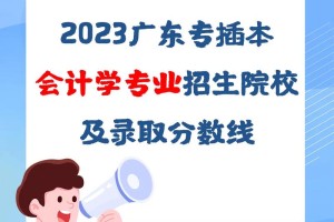 哪里有学会计的大学