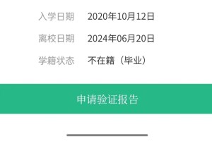 学信网信息勘误在哪里