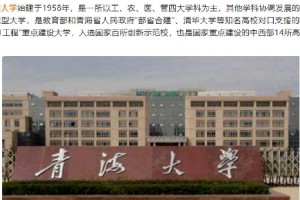 清华大学对口支援哪些大学