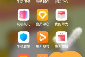 edu邮箱用华为手机怎么打开