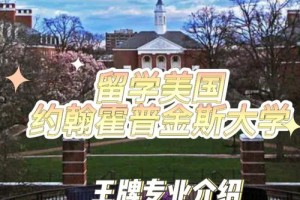 美国罗门大学在哪里