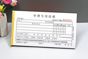 大学缴费单怎么弄