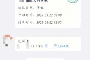 江苏大学企业微信怎么请假