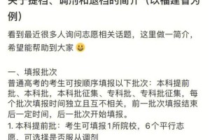 上海交通大学prp怎么退