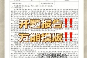 学校开题报告章盖在哪里