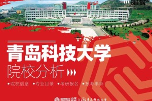 青岛哪些大学有3 2