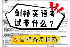 大学英语准考证哪里拿