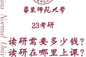 新科学院法学在哪里上课